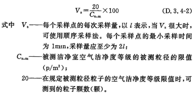 洁净室洁净度检测