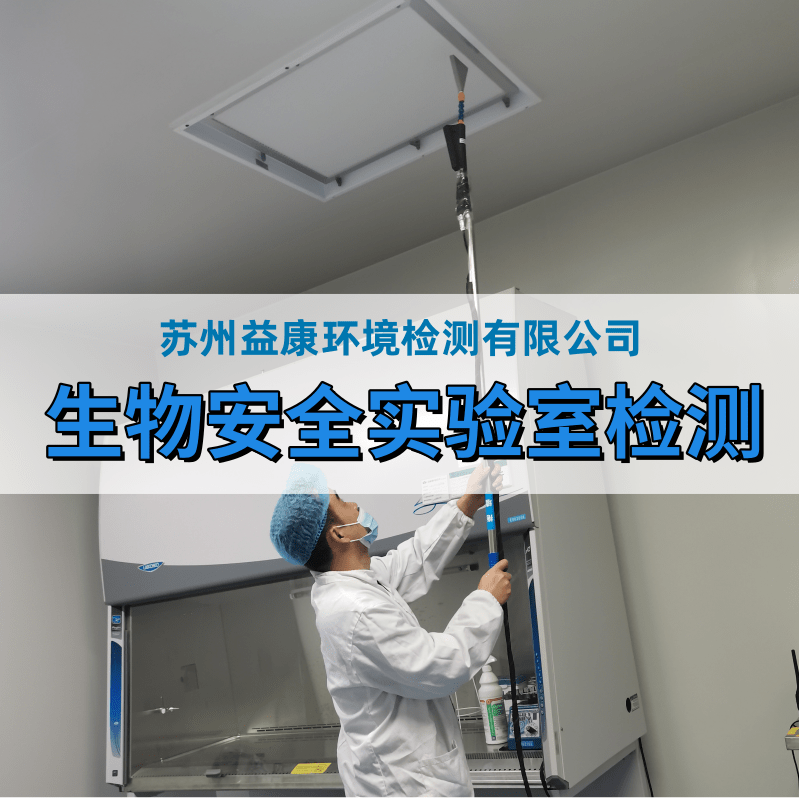 洁净度检测